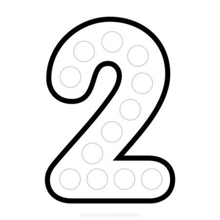Цифры для раскрашивания