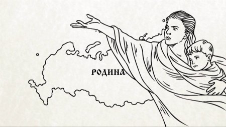 Раскраска патриотизм для детей