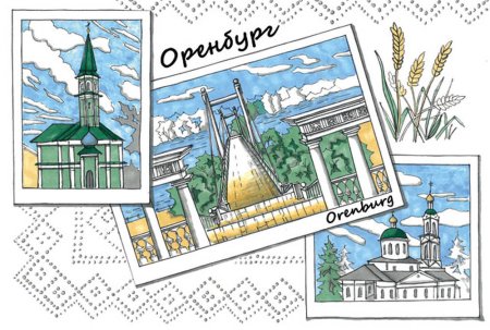 Рисунки города Оренбурга