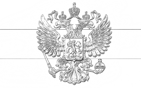 Герб России раскраска