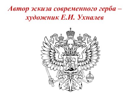 Минкомсвязь России герб