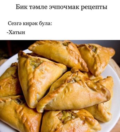 Человек эчпочмак
