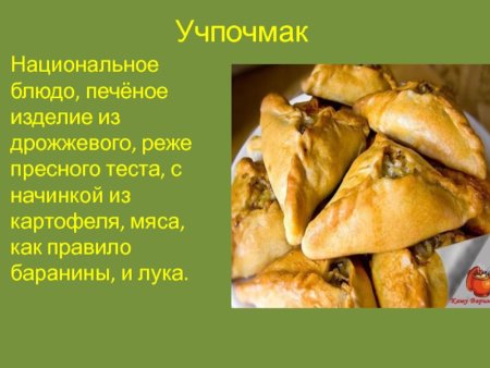 Национальные блюда Башкирии