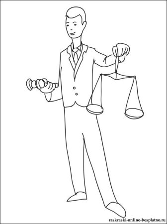 Профессия юрист раскраска