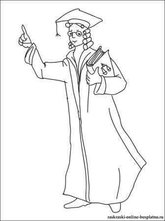 Юрист раскраска