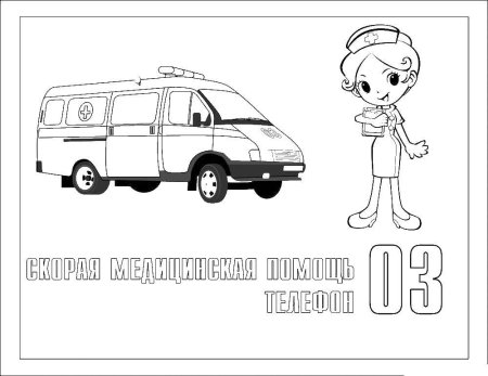 Полиция машина раскраска для детей