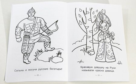 Россия задания для детей