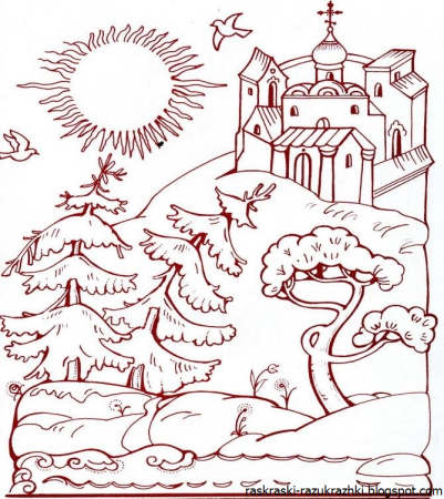 Раскраска Родина