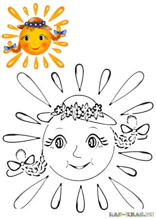 Солнце раскраска