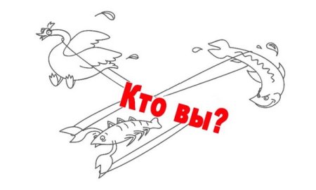 Уклылов леьядь кар и щука