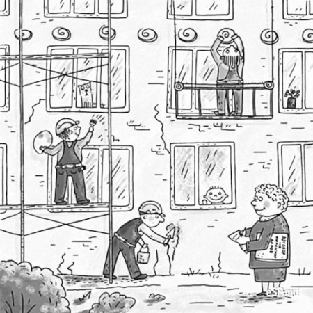 ЖКХ рисунок