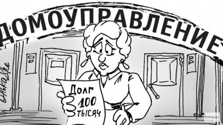 Коммунальные услуги рисунок