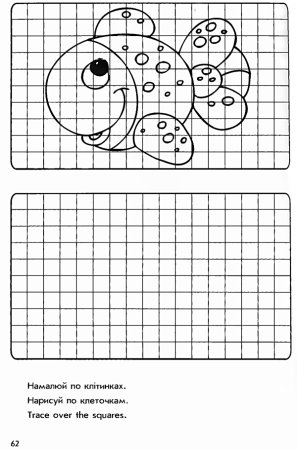 Дорисуй по клеточкам для детей