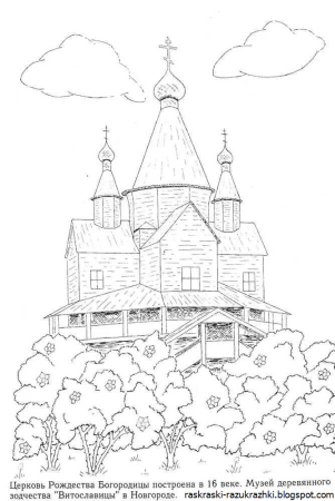 Древний собор раскраска