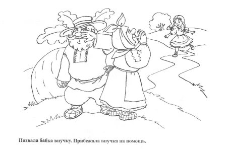 Репка раскраска для малышей