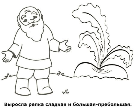 Раскраска. Репка