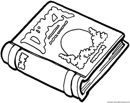 Раскраска "книга"