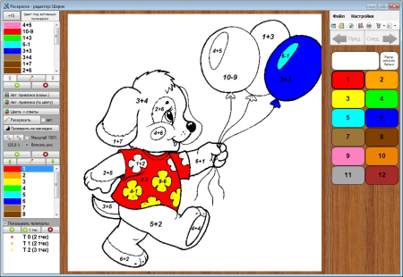 Раскраска в паинте