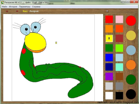 Раскрашивать в компьютере программа