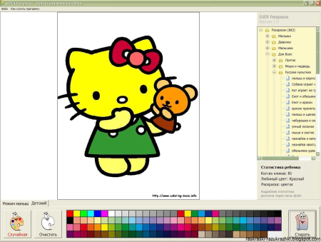 Программа раскраска
