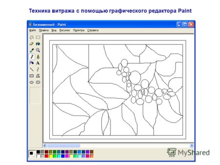 Рисование в графическом редакторе Paint
