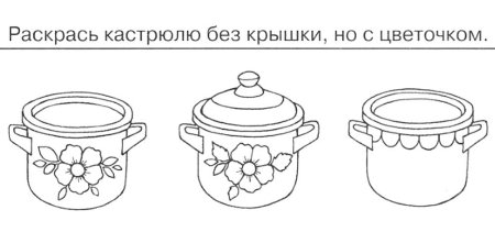 Кастрюля раскраска для детей
