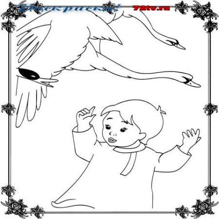 Раскраска "гуси-лебеди"