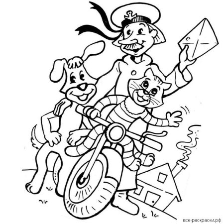 Раскраска почтальон Печкин из Простоквашино