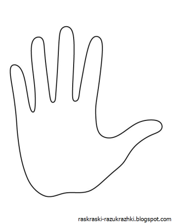 Контур ладошки для вырезания