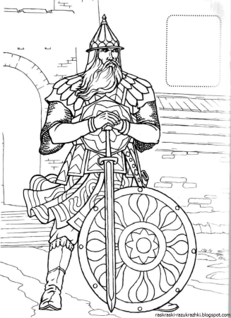 Раскраски. Воины