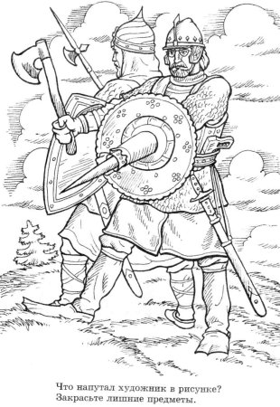 Древнерусский воин раскраска