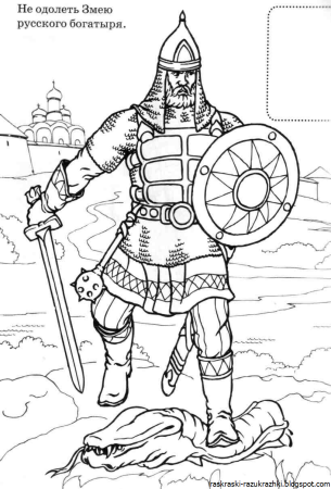 Дмитрий Донской Куликовская битва раскраска