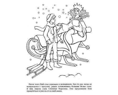 Раскраска Снежная Королева из сказки Кай и Герда