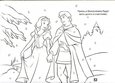 Раскраска снежной королевы из сказки Снежная Королева