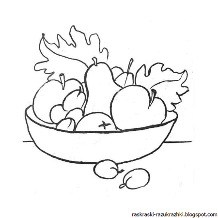 Осенний натюрморт раскраска