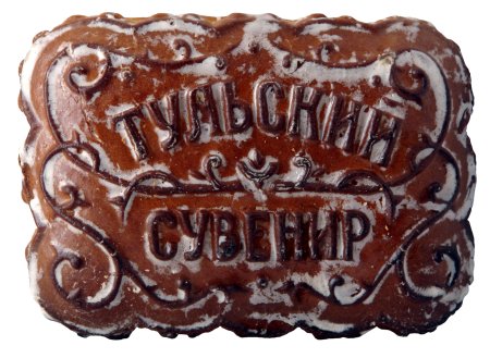 Тульский пряник Ефремов
