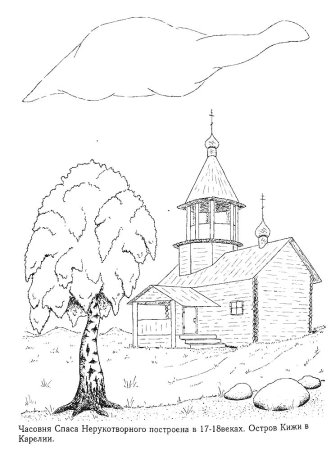 Православный храм раскраска