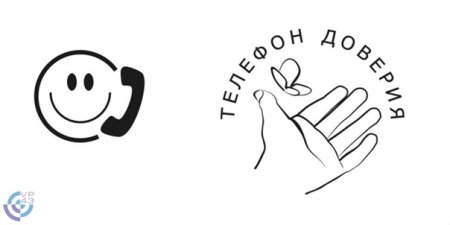 Телефон доверия раскраска