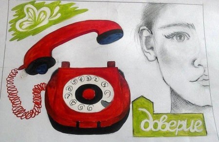 Рисунки телефон доверия и сочинение