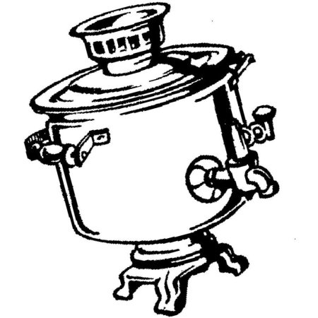 Самовар раскраска