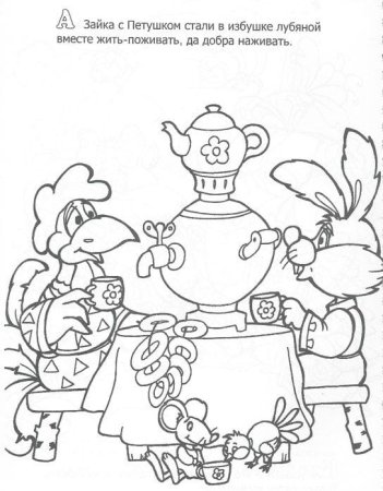 Самовар раскраска для детей
