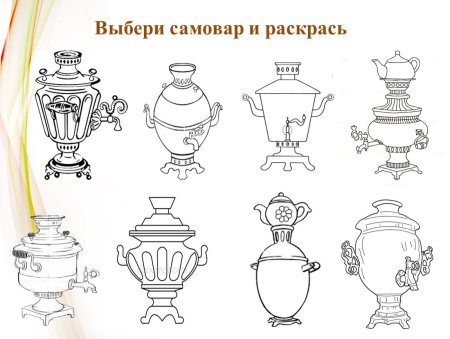 Тульский самовар разукрашка