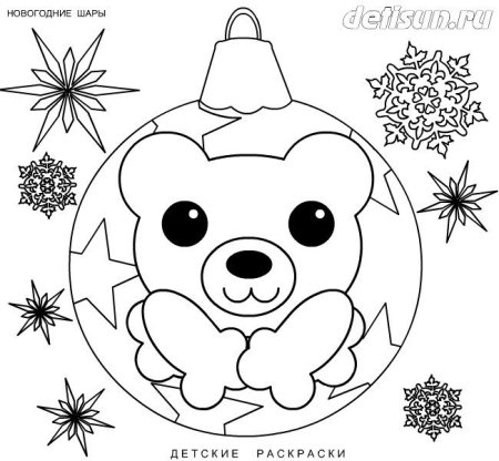 Раскраска новогодние игрушки