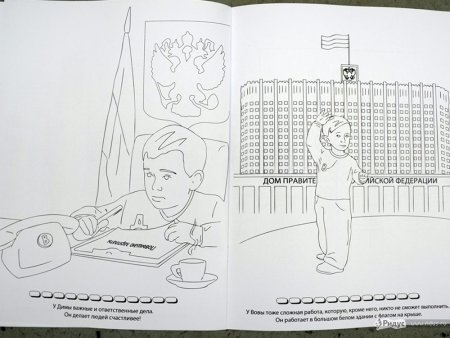 Конкурс рисунков ко Дню Конституции