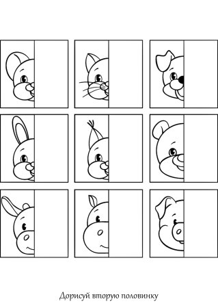 Задания для детей 5 лет дорисуй половинку