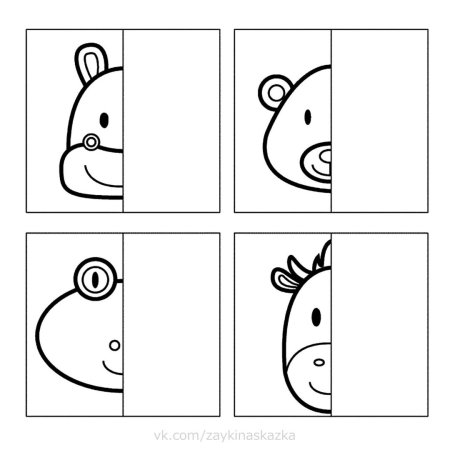 Дорисуй вторую половину