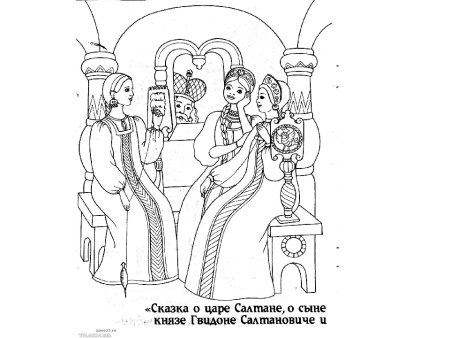 Раскраски сказки Пушкина о царе Салтане