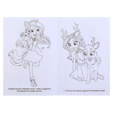 Раскраска Enchantimals леопард