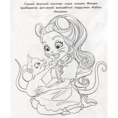 Энчантималс раскраска кролик Бри