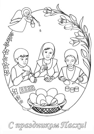 Раскраска Пасха
